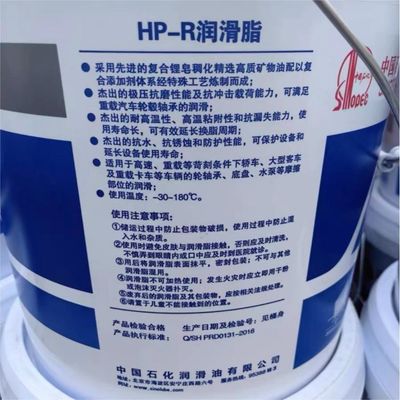 Bom preço China Azul HP-R Long Life Grease 15KG Great Wall óleo impermeável para pista on-line