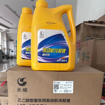 Sinopec FD-2 Antifreeze Baixo ponto de congelamento Alto ponto de ebulição Anticorrosivo